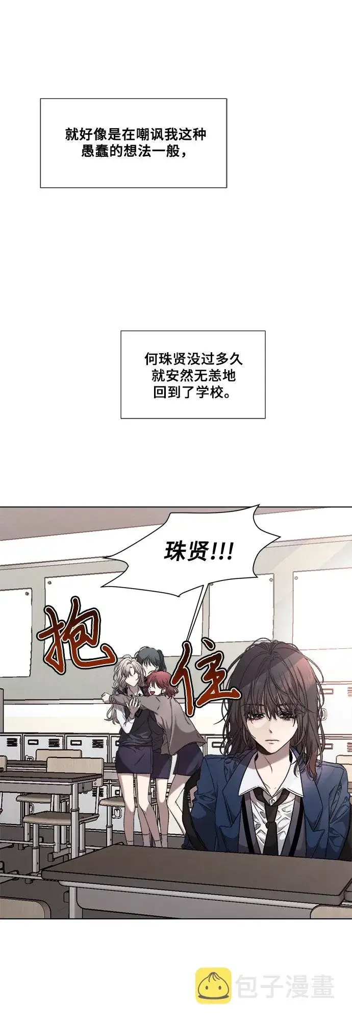 漫画《从梦到自由》第7话第26张图