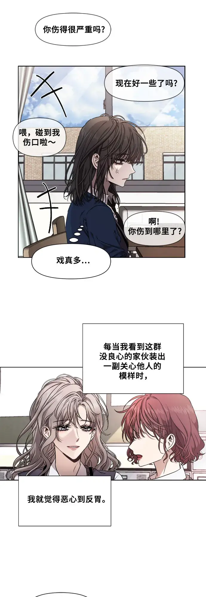 漫画《从梦到自由》第7话第27张图