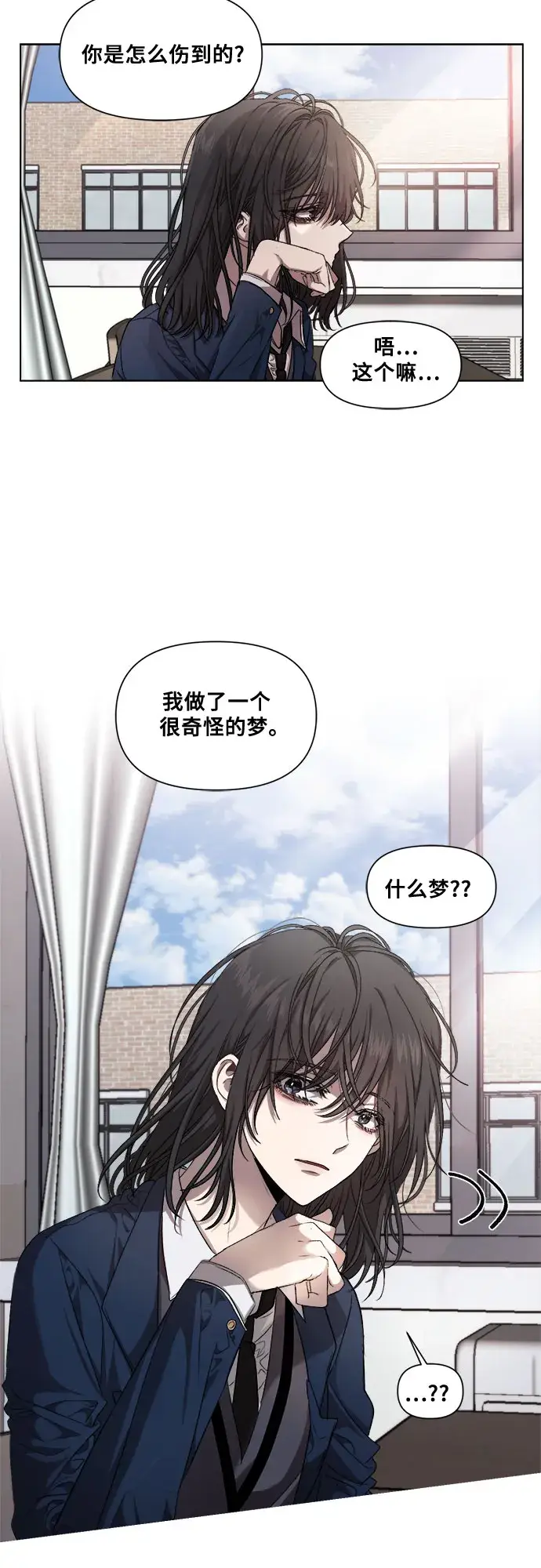 漫画《从梦到自由》第7话第28张图