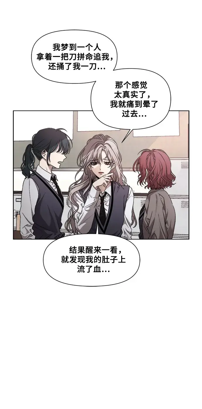 漫画《从梦到自由》第7话第29张图