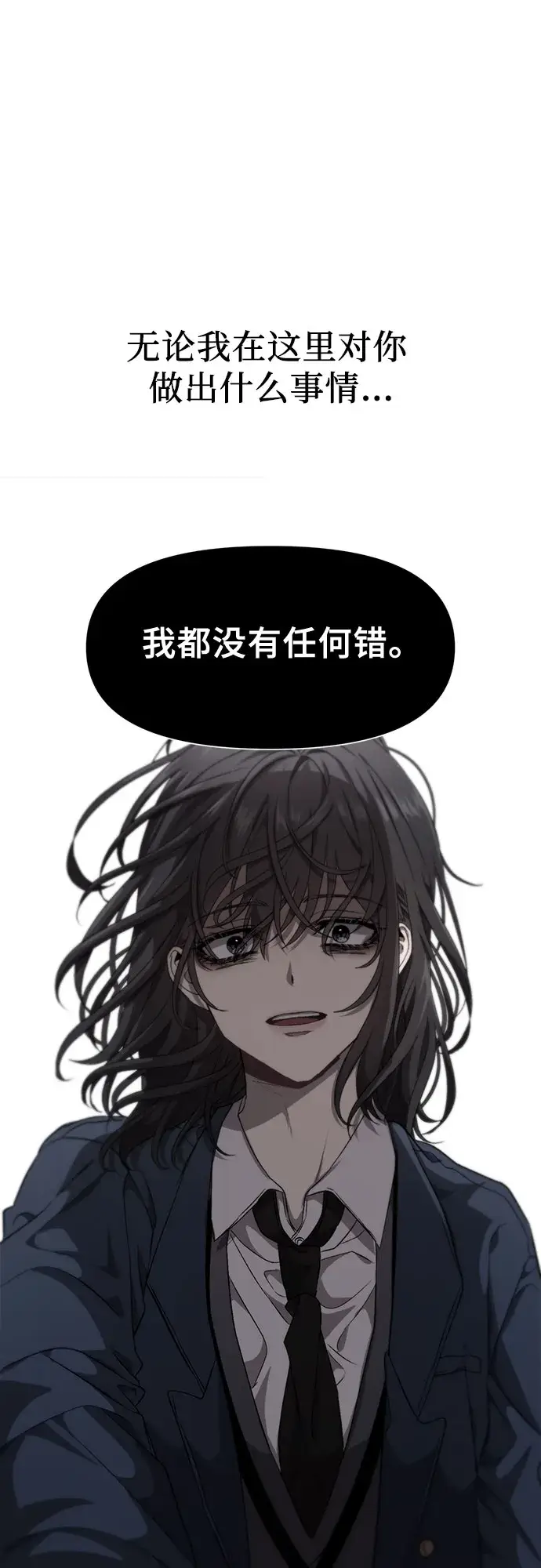 漫画《从梦到自由》第7话第3张图