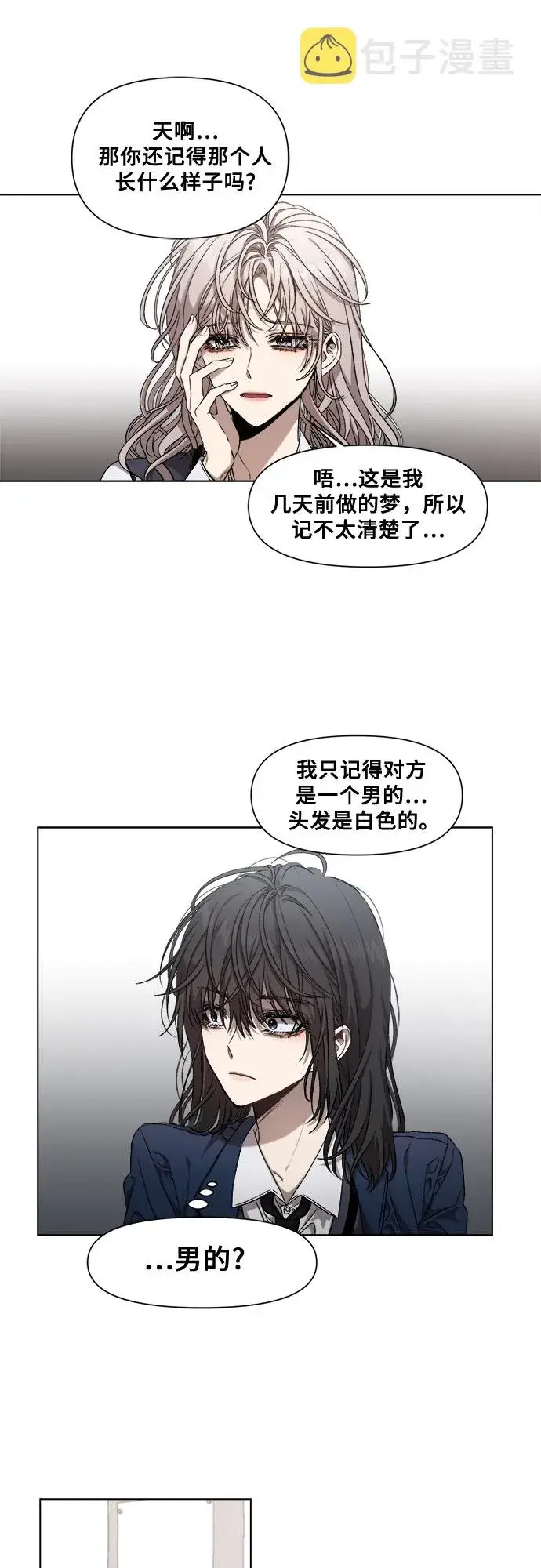 漫画《从梦到自由》第7话第30张图