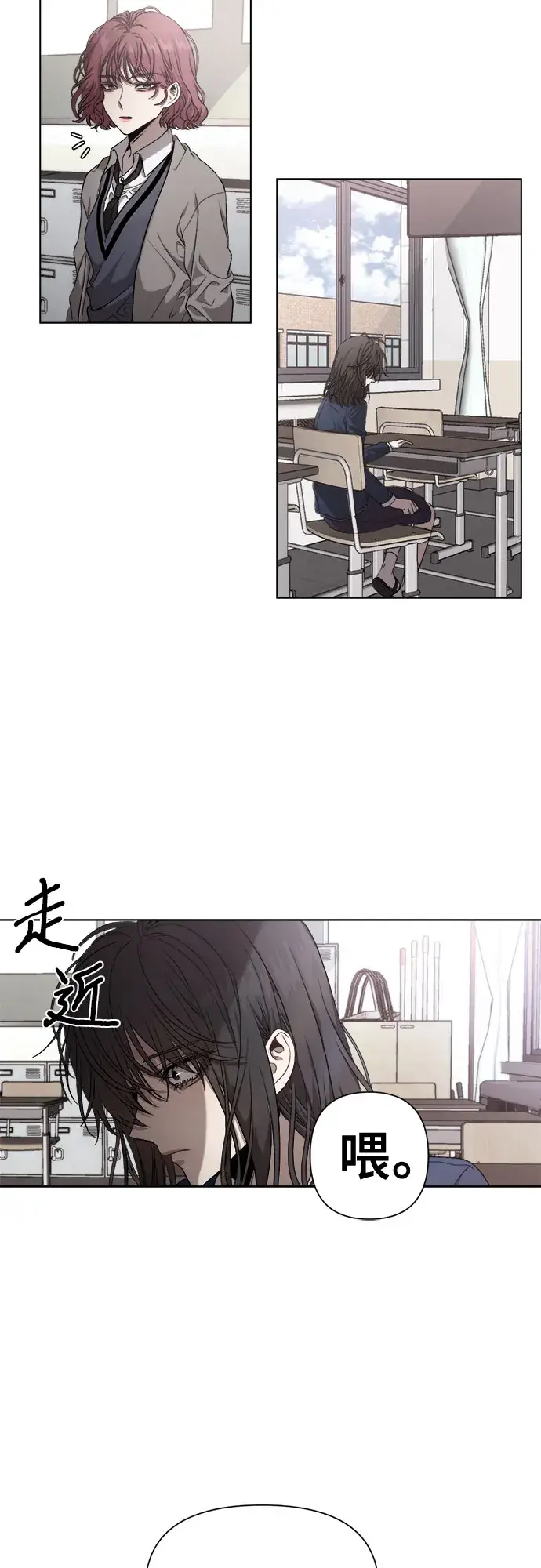 漫画《从梦到自由》第7话第31张图