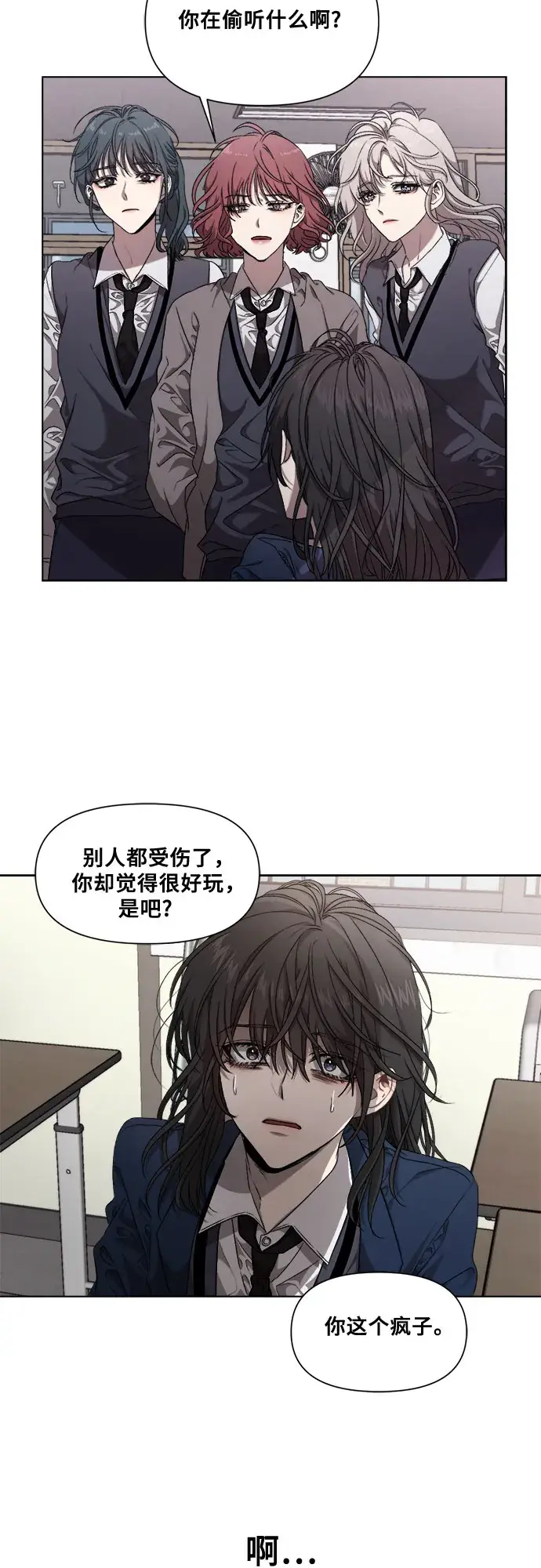 漫画《从梦到自由》第7话第32张图