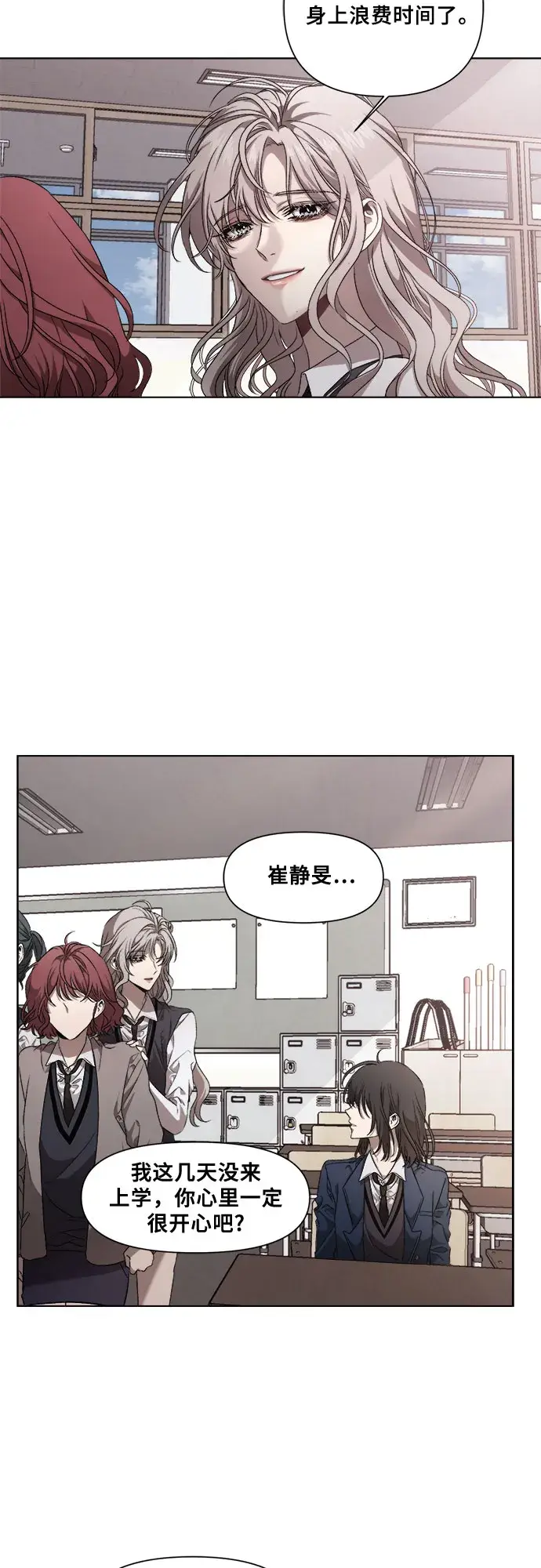 漫画《从梦到自由》第7话第35张图