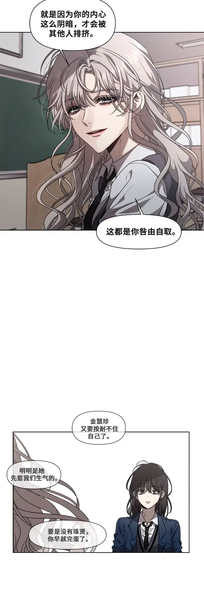 漫画《从梦到自由》第7话第36张图