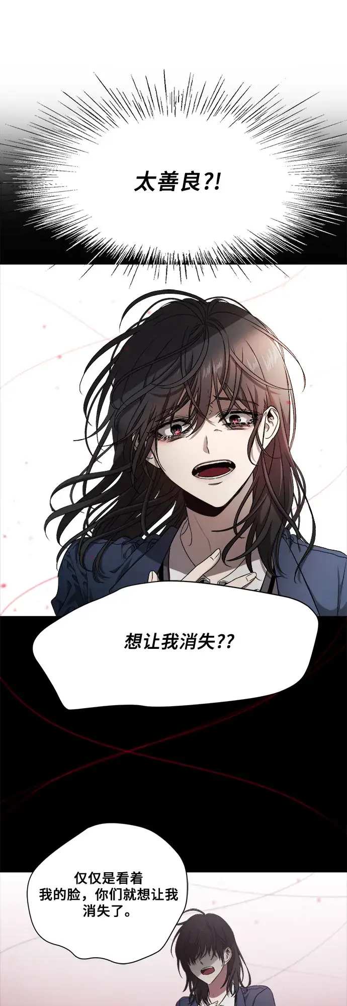 漫画《从梦到自由》第7话第38张图