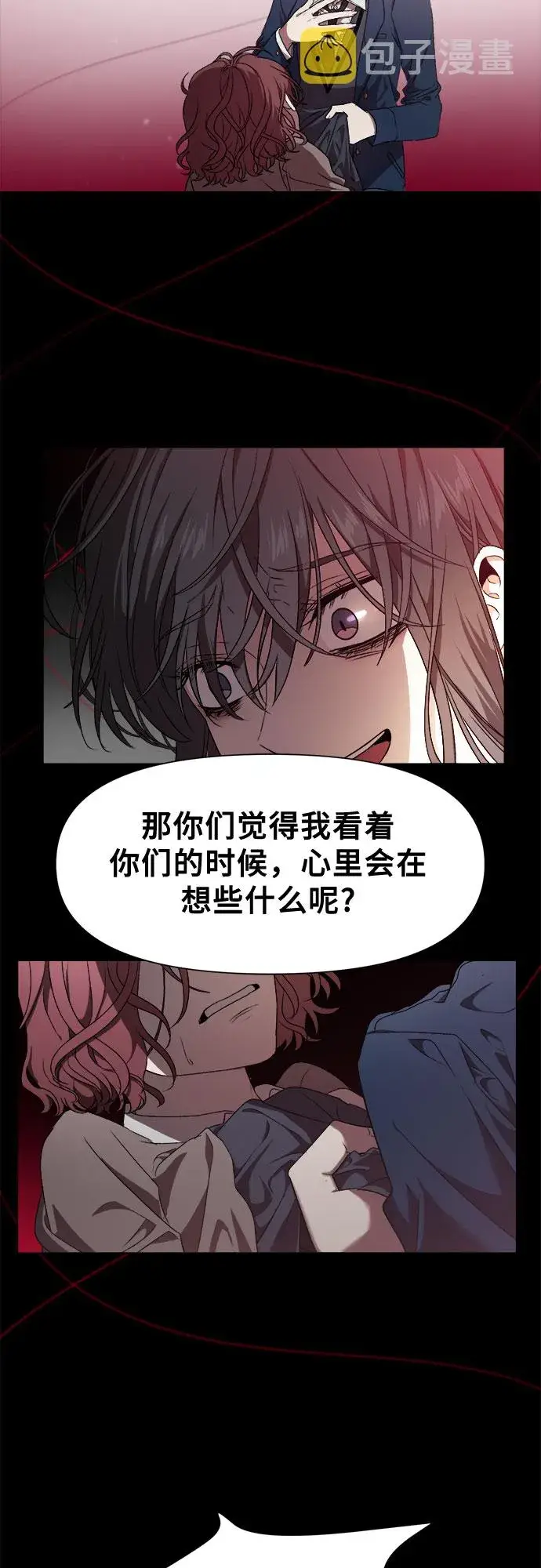 漫画《从梦到自由》第7话第39张图