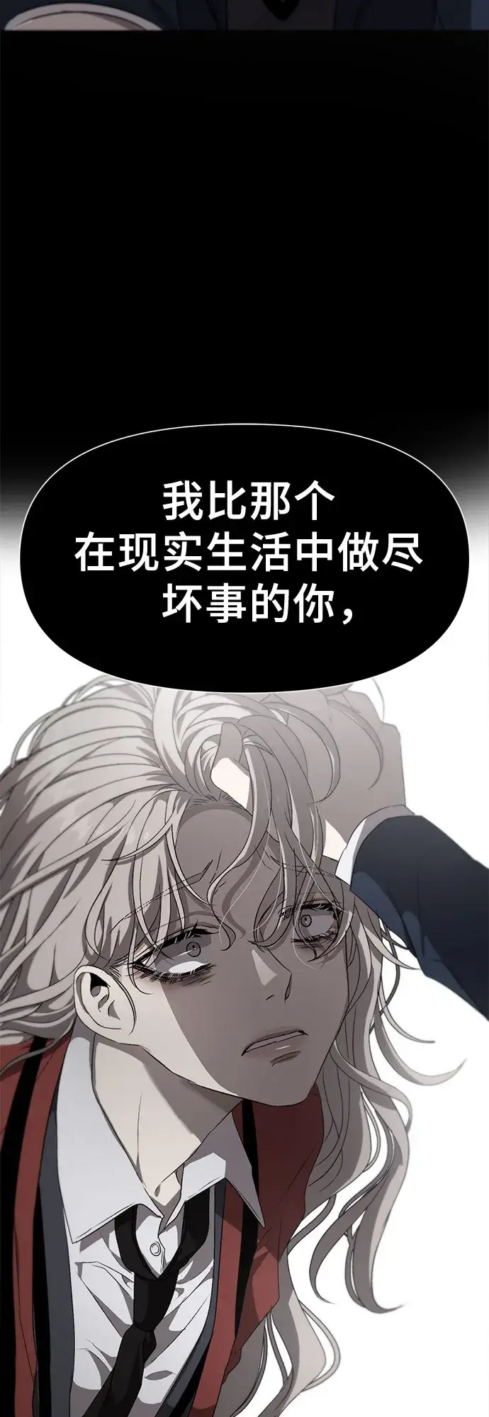 漫画《从梦到自由》第7话第4张图