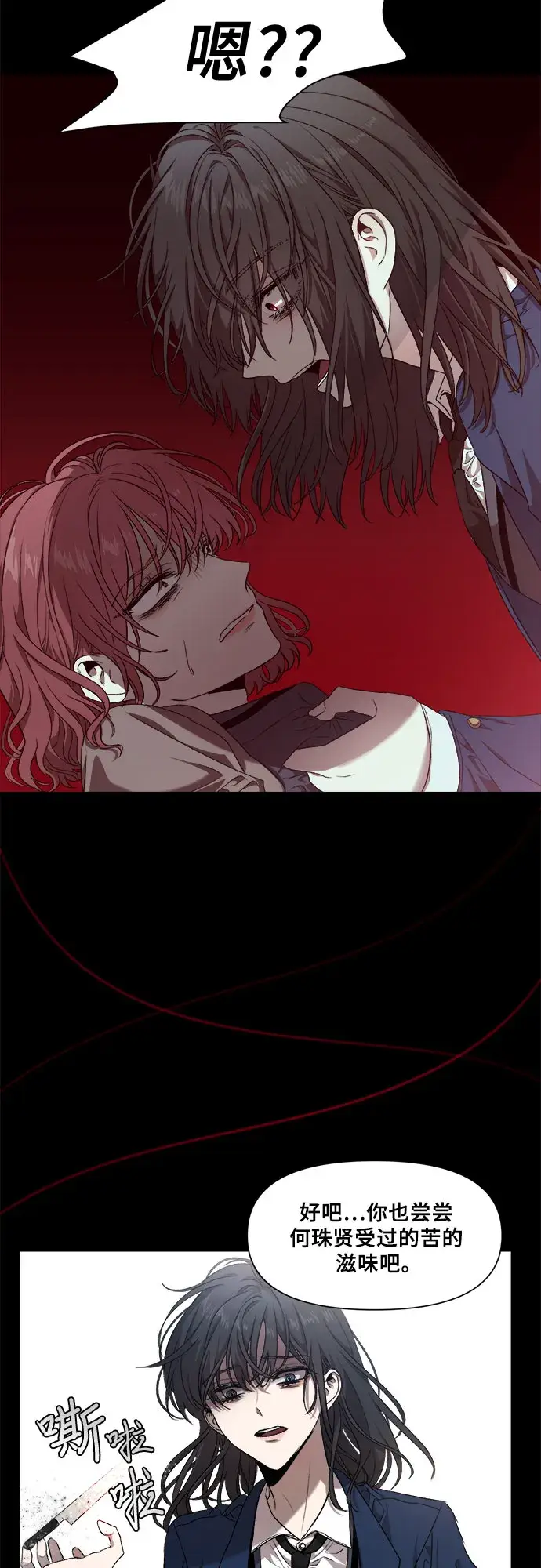 漫画《从梦到自由》第7话第40张图