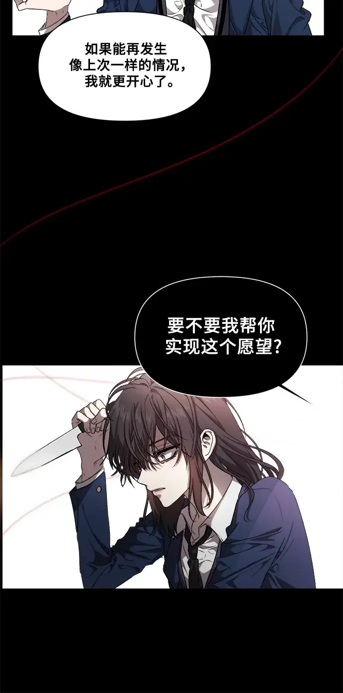 漫画《从梦到自由》第7话第41张图