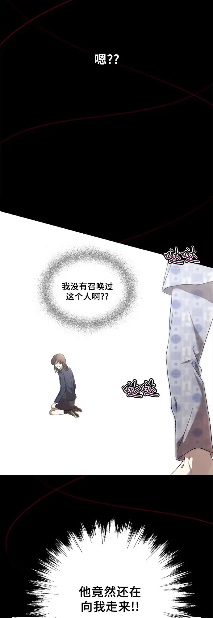 漫画《从梦到自由》第7话第44张图
