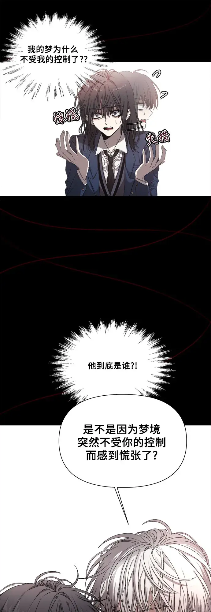 漫画《从梦到自由》第7话第46张图
