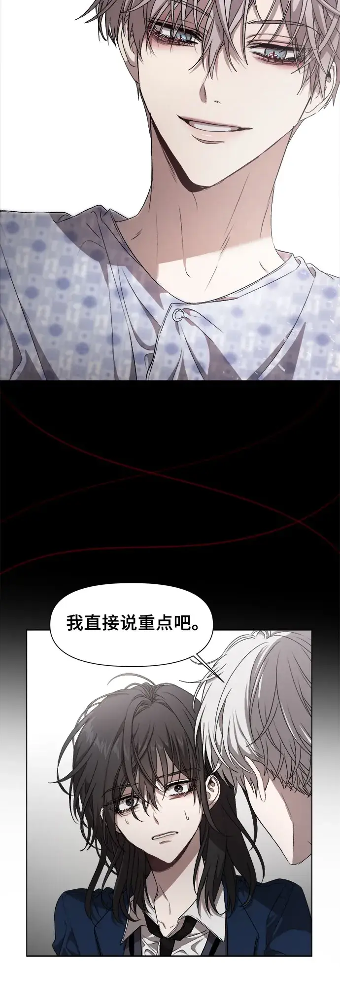 漫画《从梦到自由》第7话第48张图
