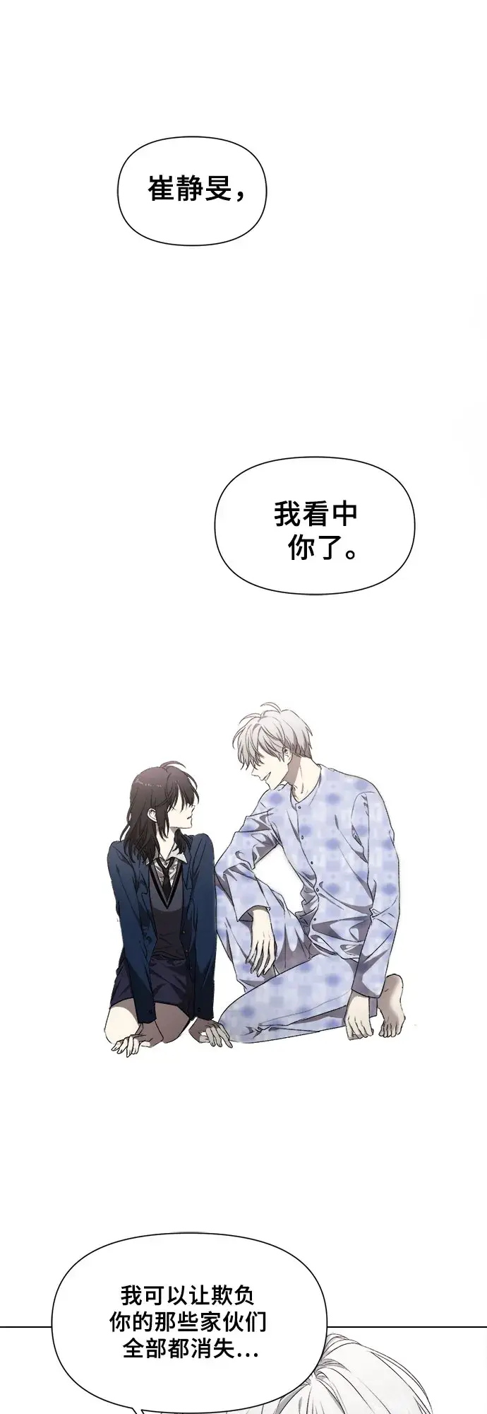 漫画《从梦到自由》第7话第49张图
