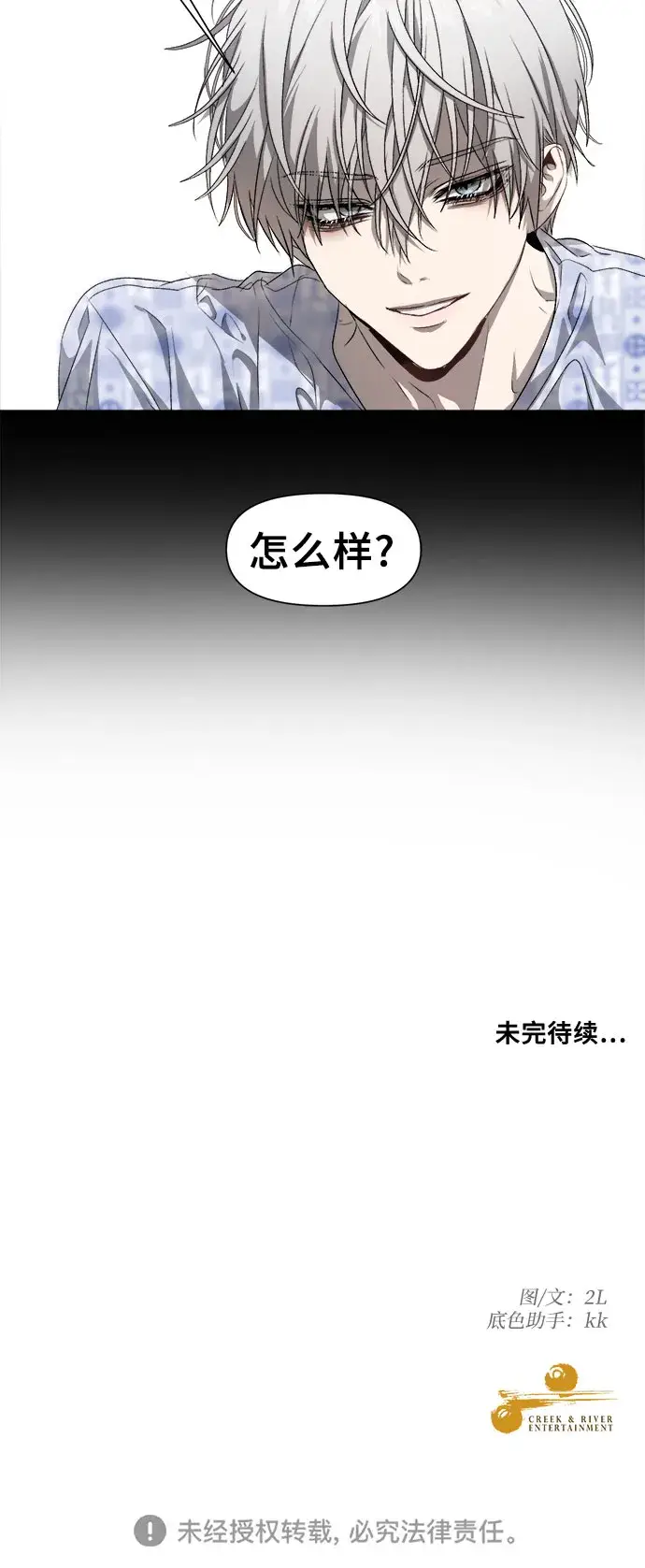 漫画《从梦到自由》第7话第50张图