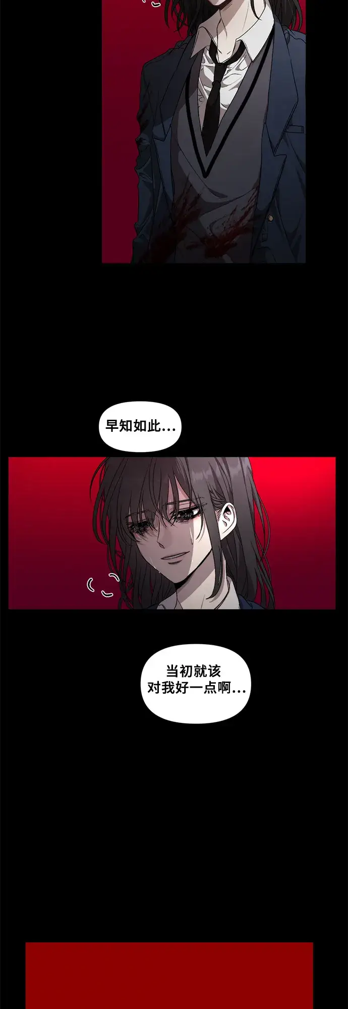 漫画《从梦到自由》第7话第8张图