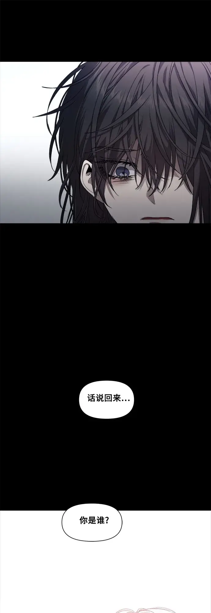 漫画《从梦到自由》第8话第10张图