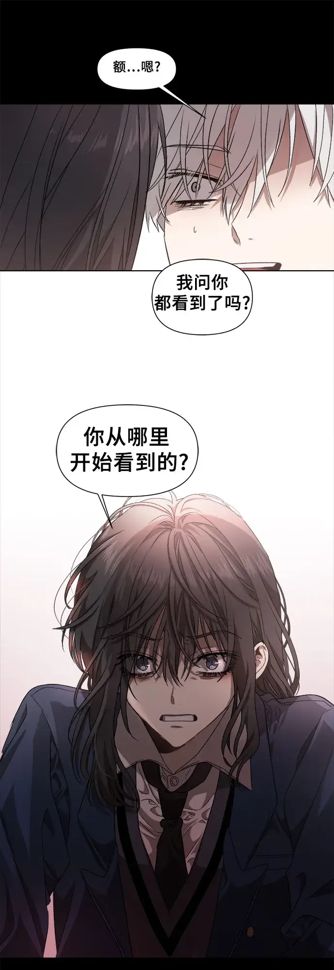 漫画《从梦到自由》第8话第14张图