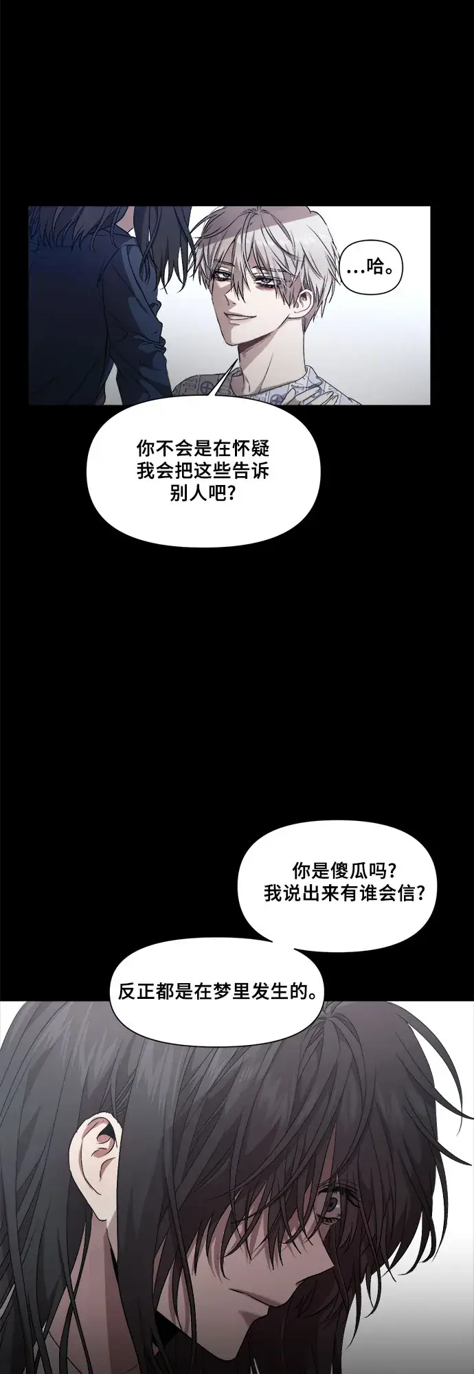 漫画《从梦到自由》第8话第15张图