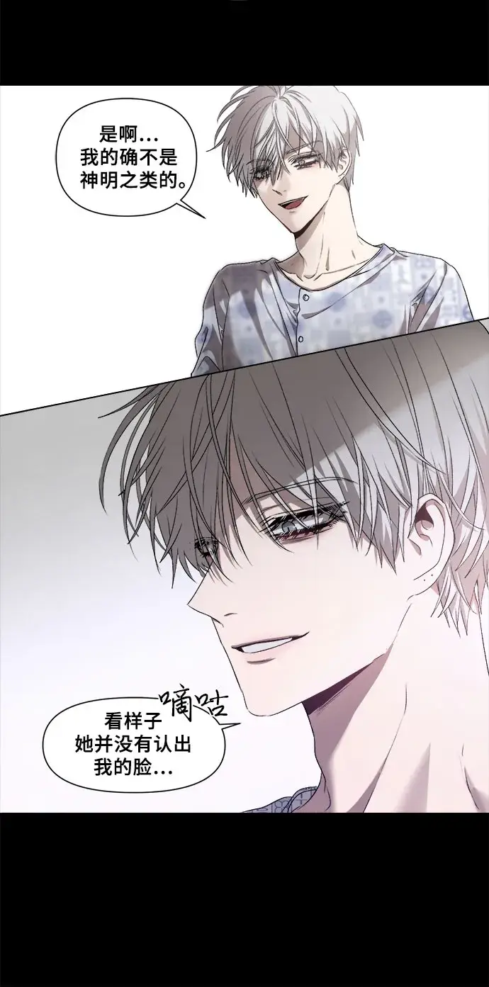 漫画《从梦到自由》第8话第17张图