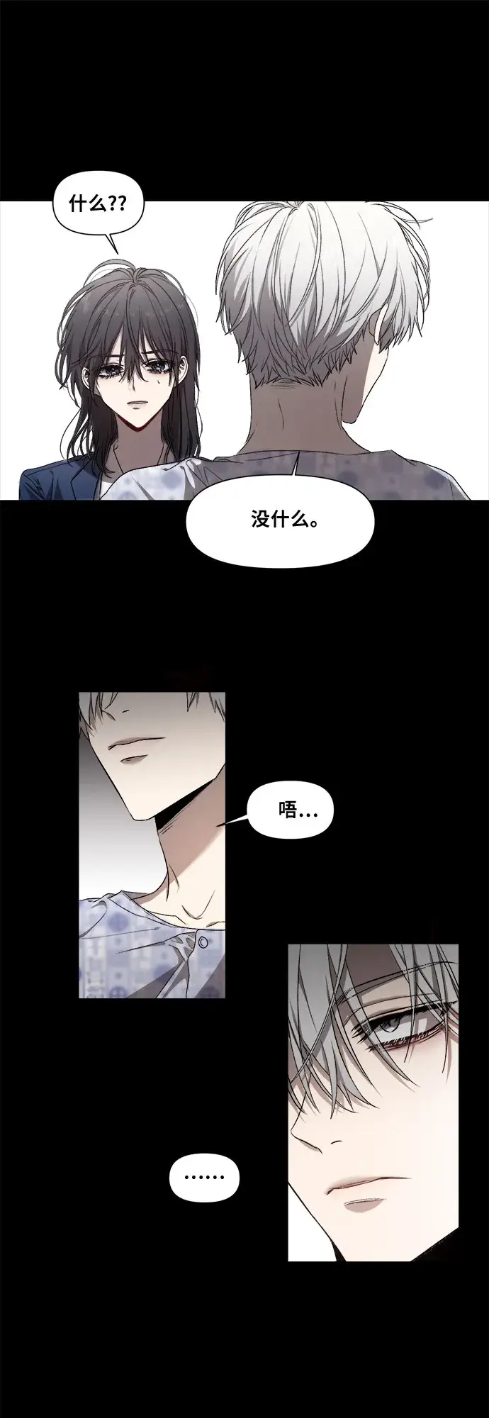 漫画《从梦到自由》第8话第18张图