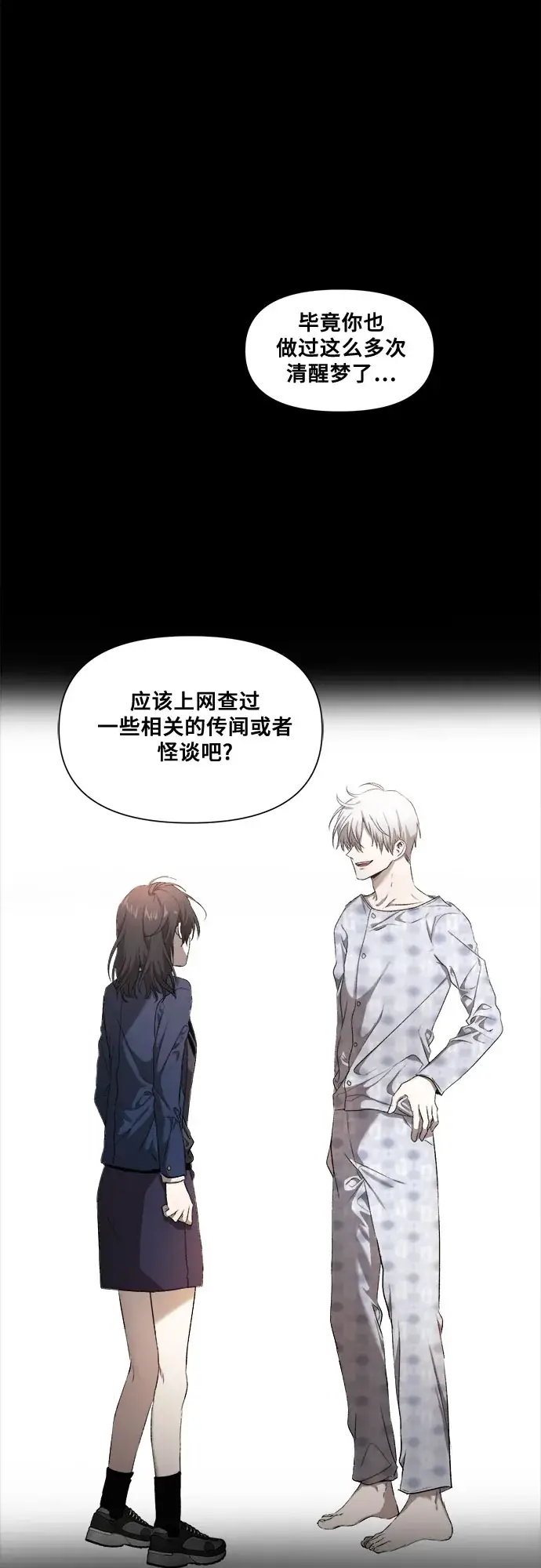 漫画《从梦到自由》第8话第19张图