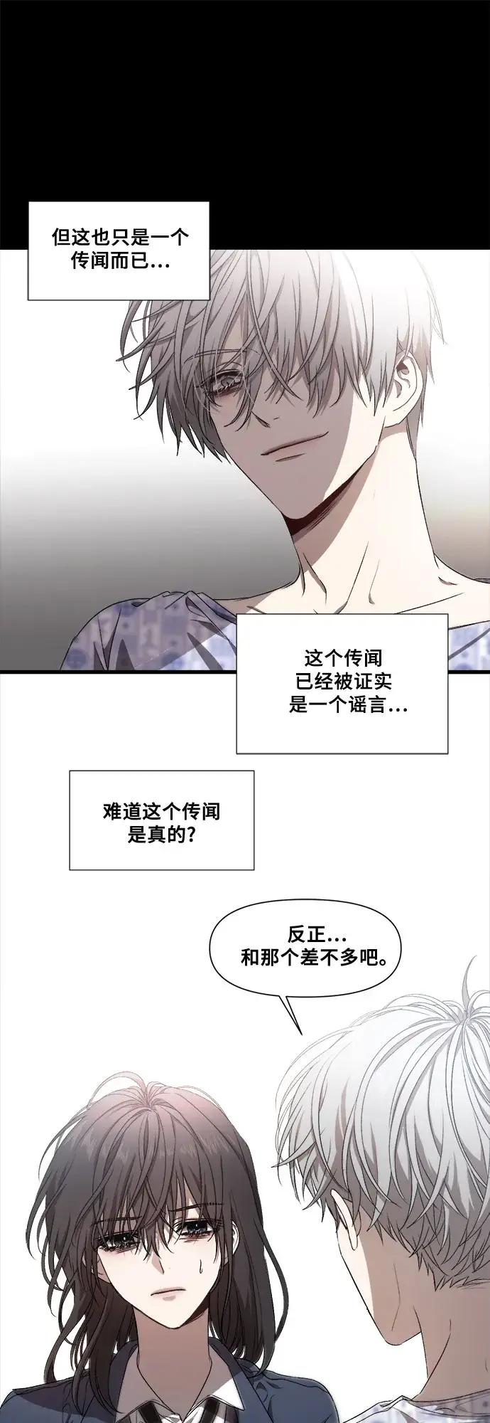 漫画《从梦到自由》第8话第22张图