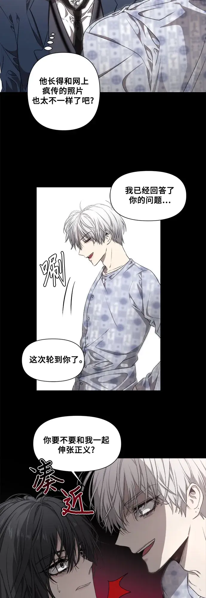 漫画《从梦到自由》第8话第23张图