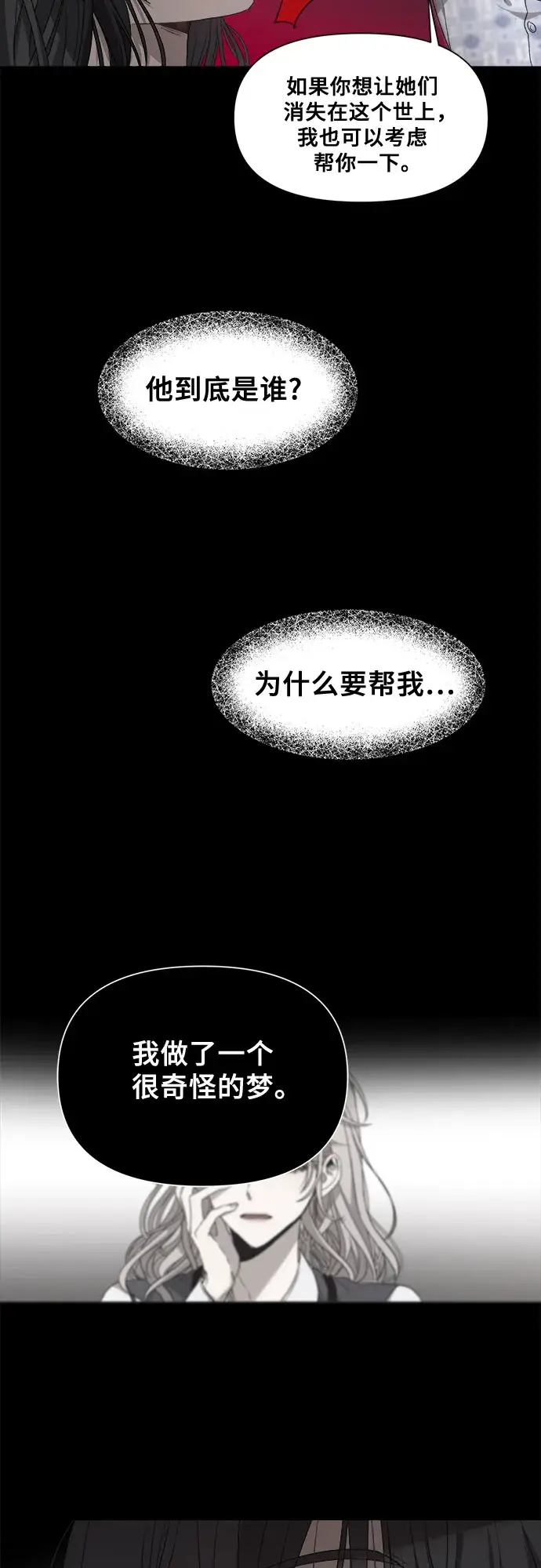 漫画《从梦到自由》第8话第24张图