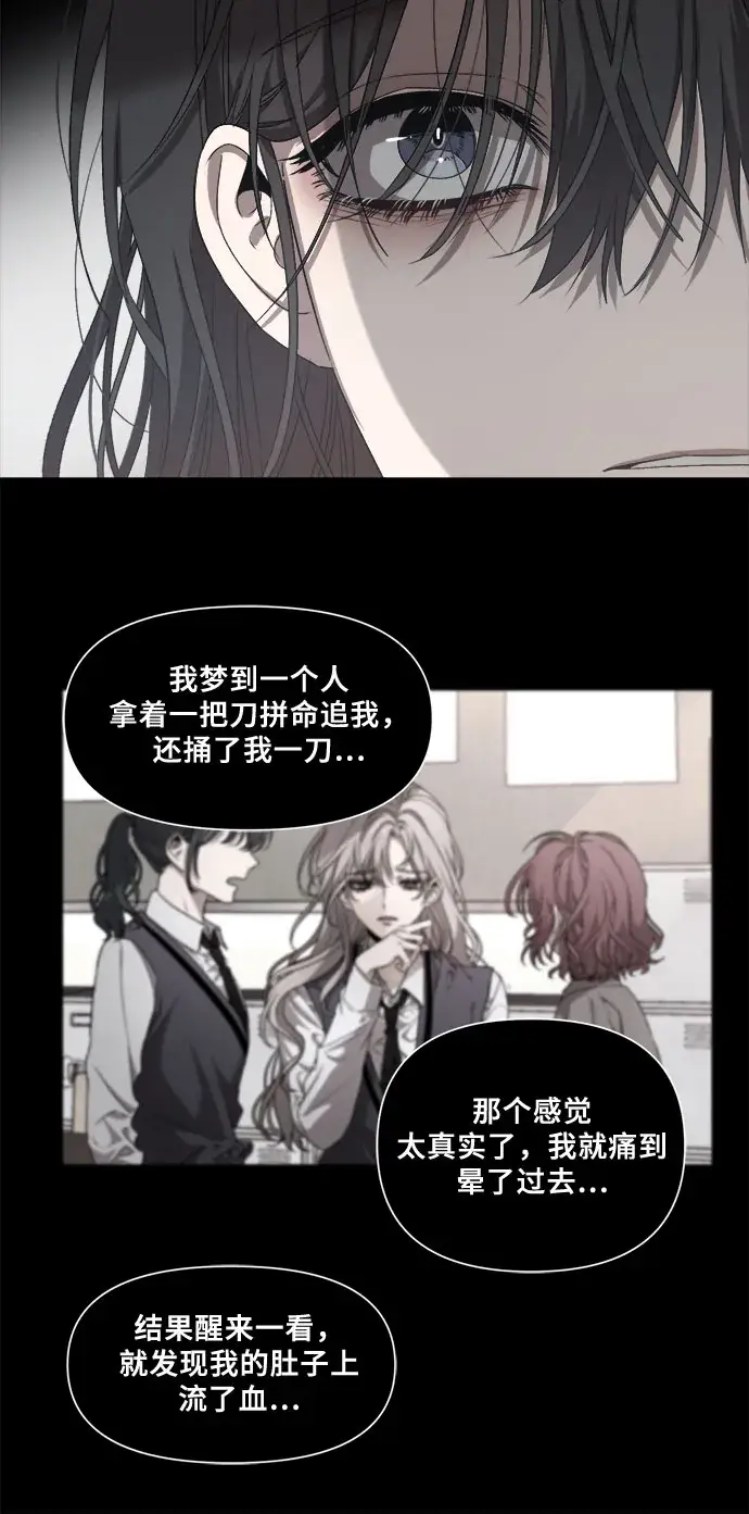 漫画《从梦到自由》第8话第25张图