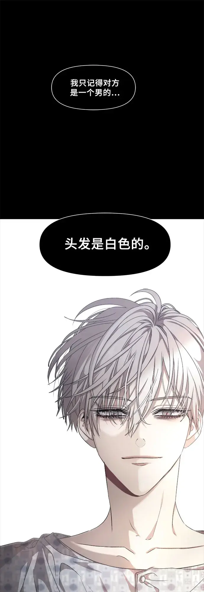 漫画《从梦到自由》第8话第26张图
