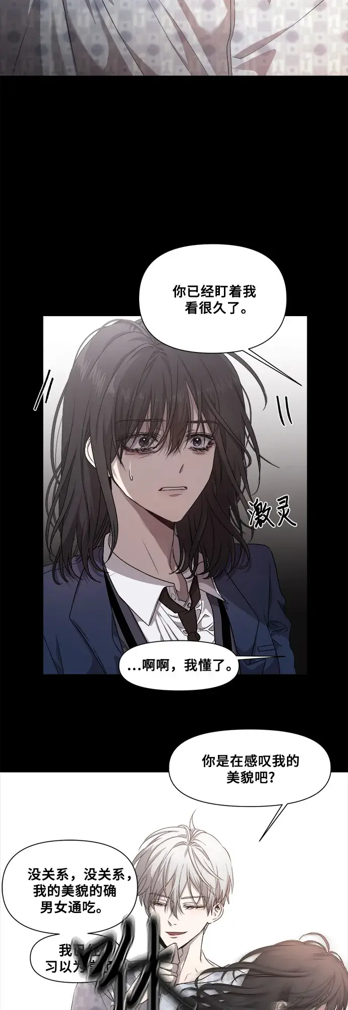 漫画《从梦到自由》第8话第27张图