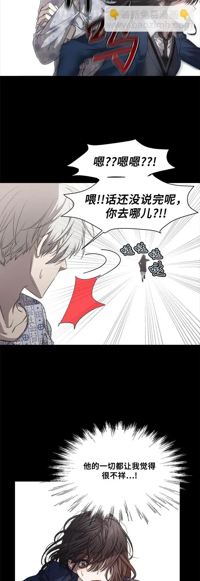 漫画《从梦到自由》第8话第28张图