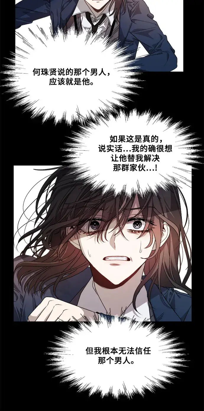 漫画《从梦到自由》第8话第29张图