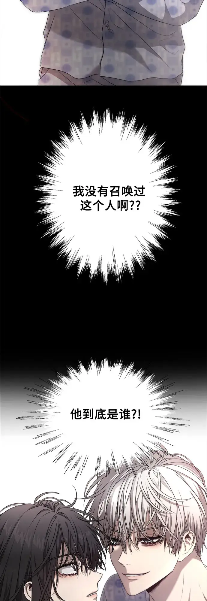 漫画《从梦到自由》第8话第3张图