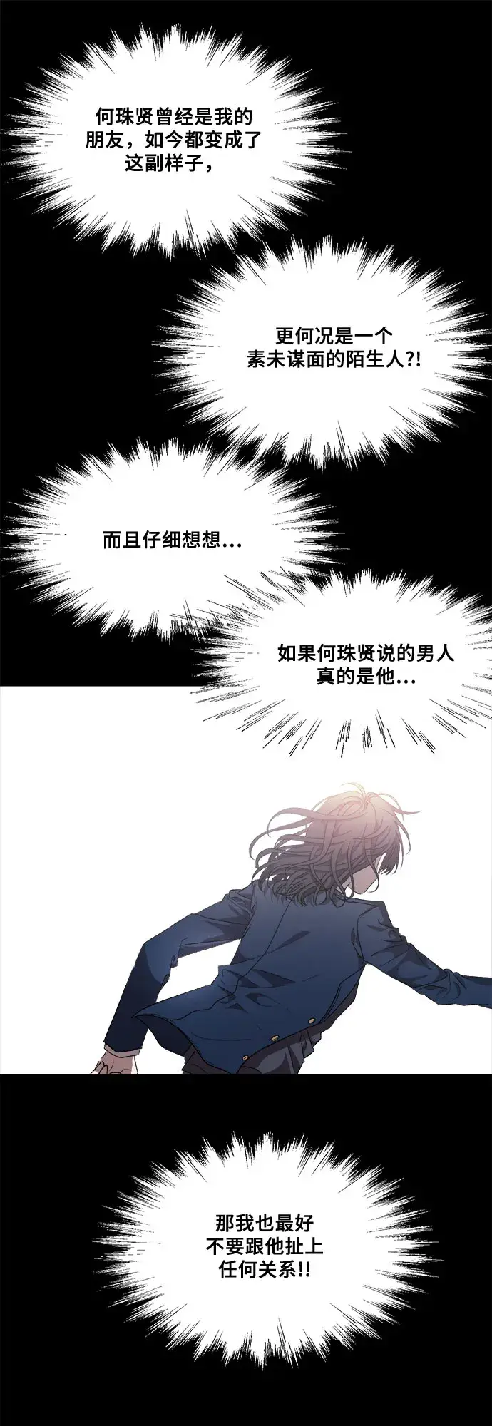 漫画《从梦到自由》第8话第30张图