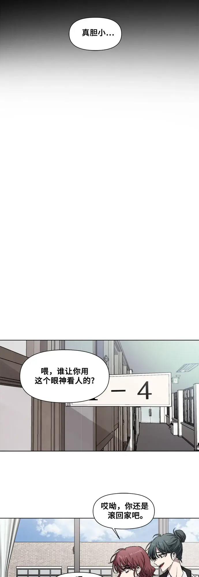 漫画《从梦到自由》第8话第32张图