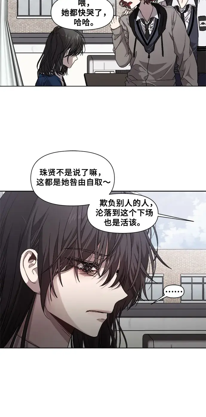 漫画《从梦到自由》第8话第33张图