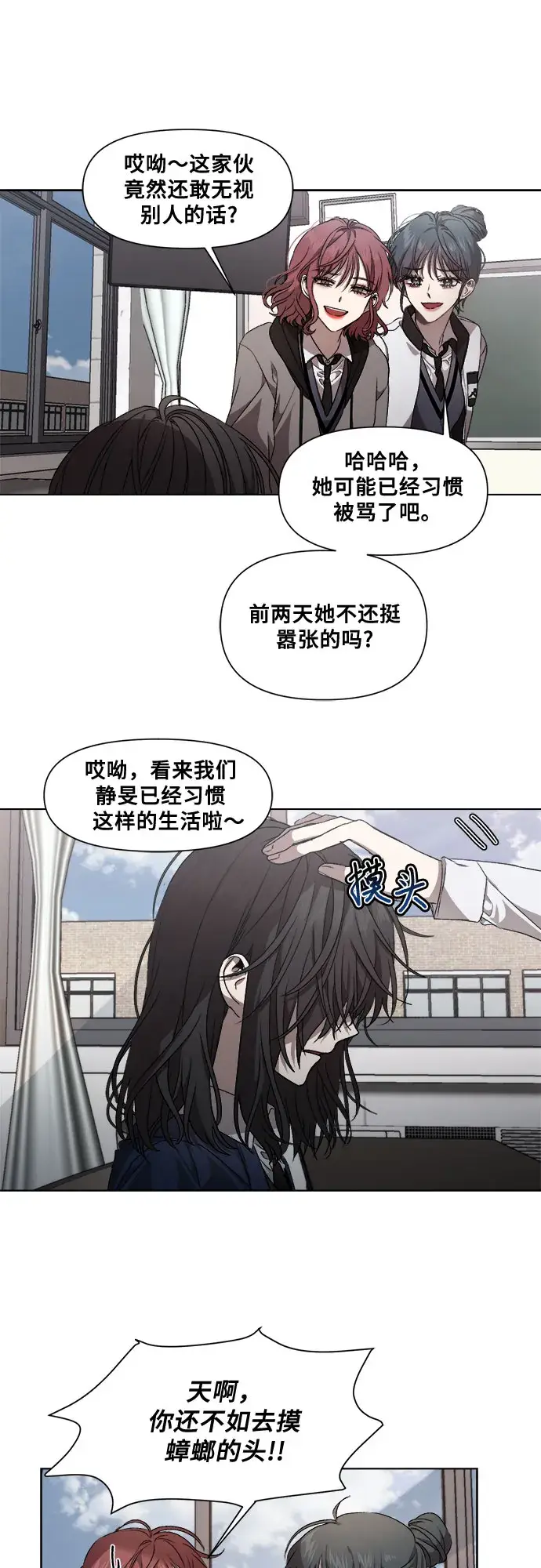 漫画《从梦到自由》第8话第34张图