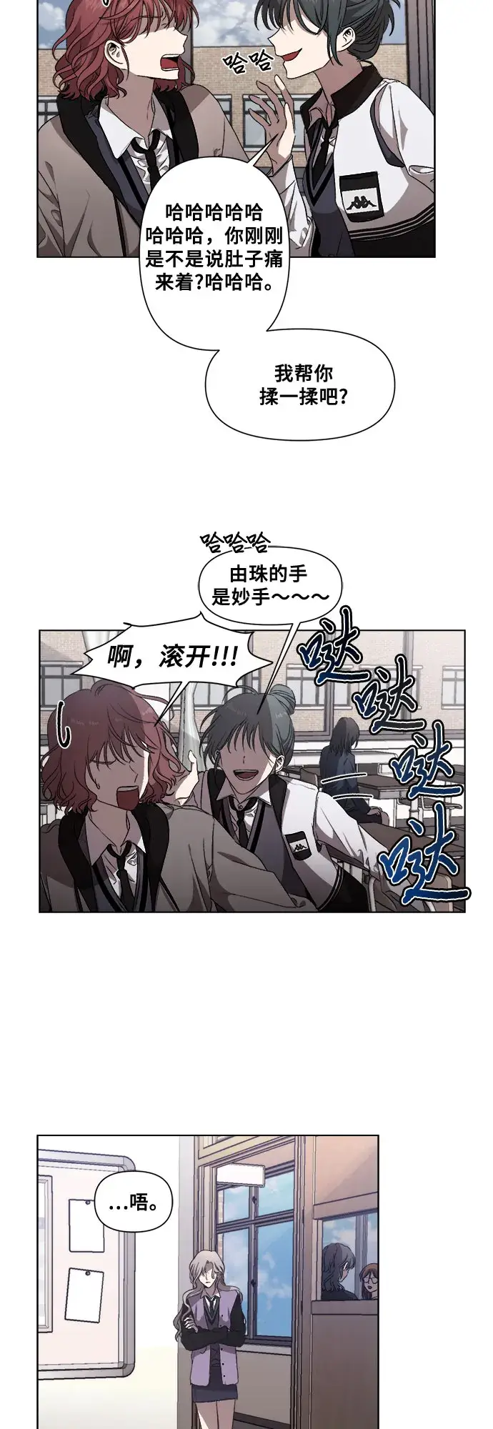 漫画《从梦到自由》第8话第35张图