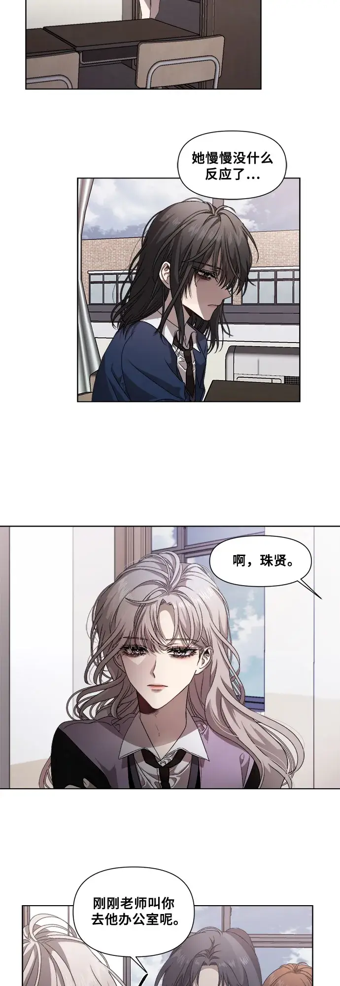 漫画《从梦到自由》第8话第36张图
