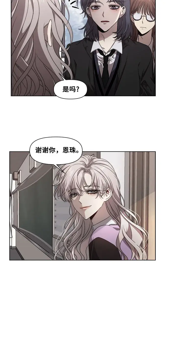 漫画《从梦到自由》第8话第37张图