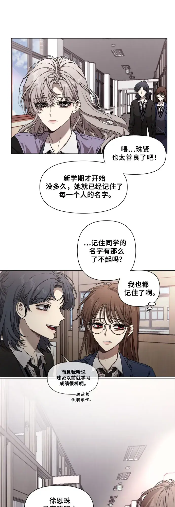 漫画《从梦到自由》第8话第38张图