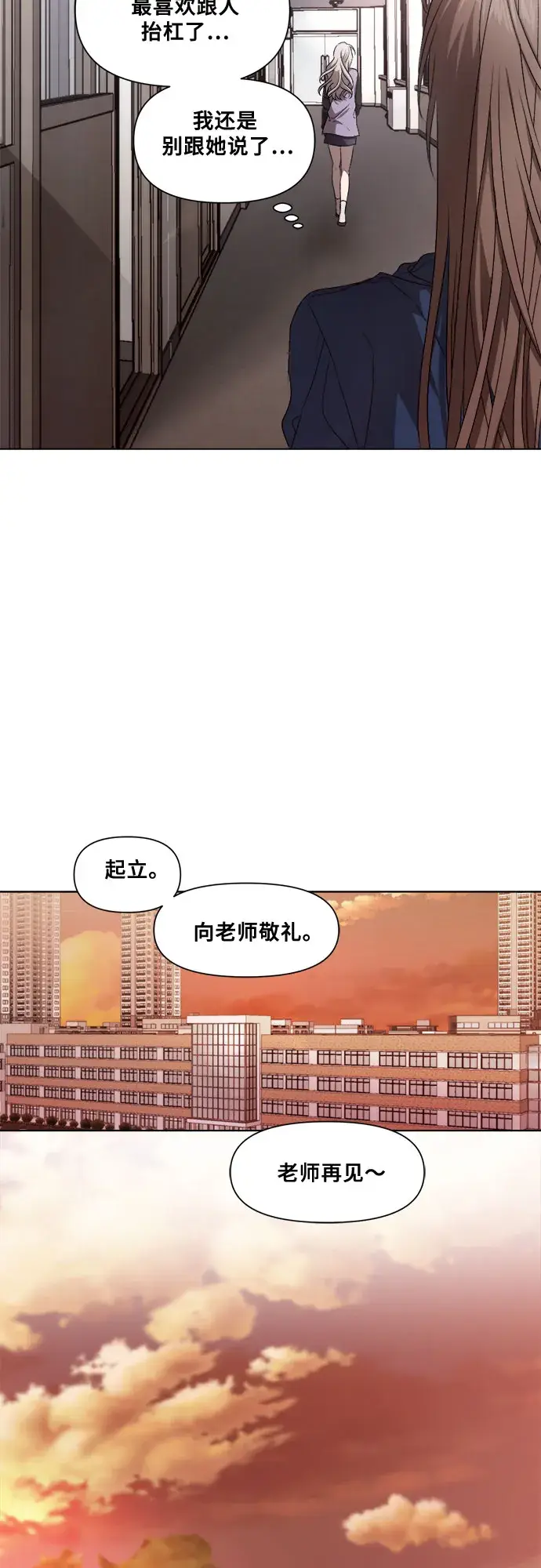 漫画《从梦到自由》第8话第39张图