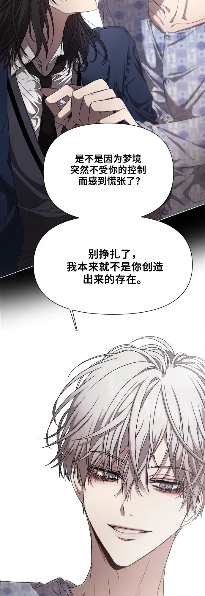 漫画《从梦到自由》第8话第4张图