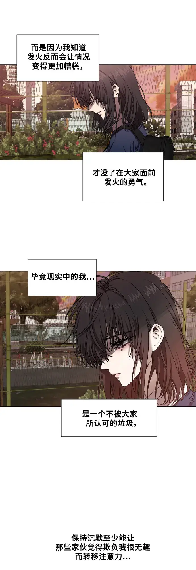 漫画《从梦到自由》第8话第42张图