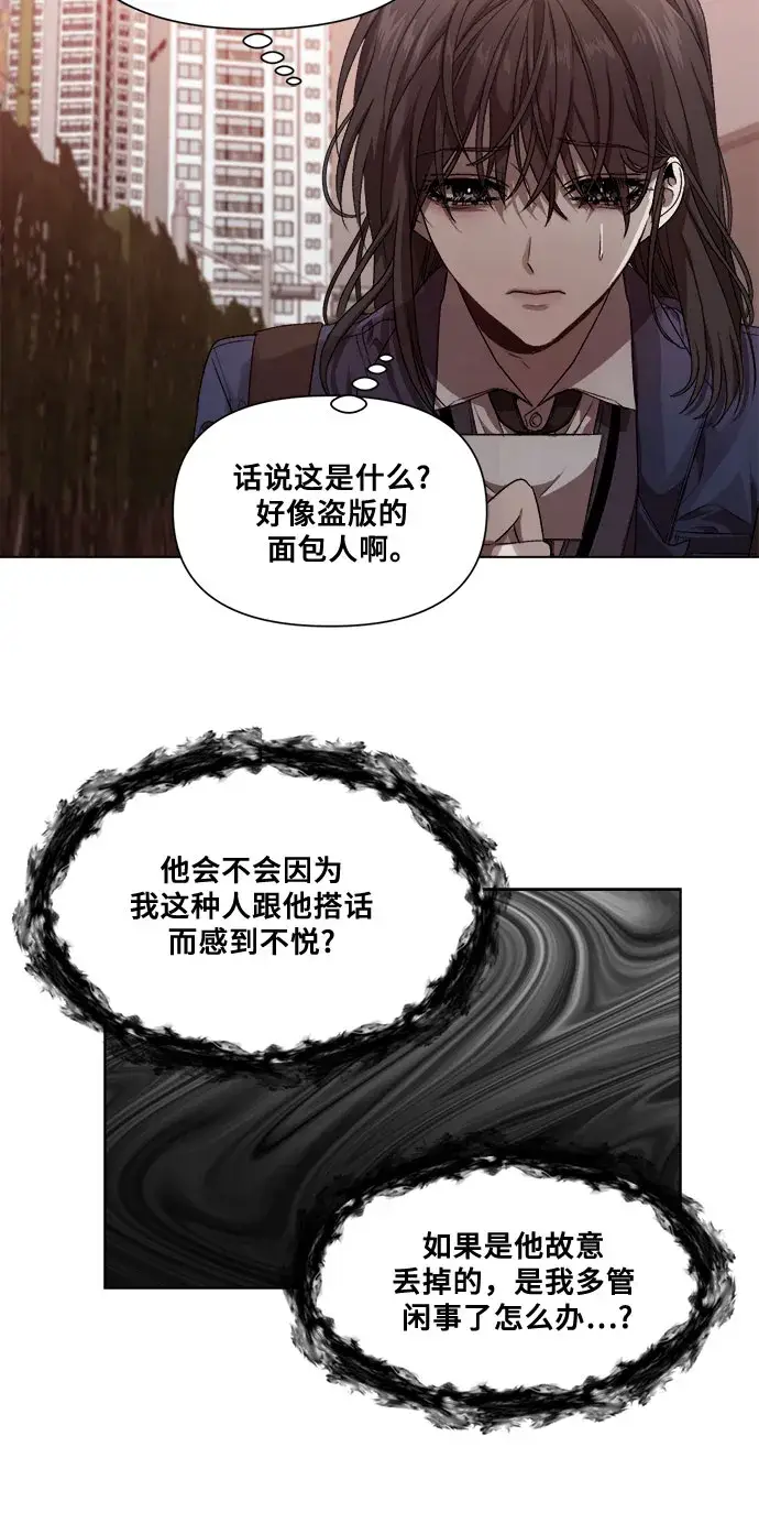 漫画《从梦到自由》第8话第45张图