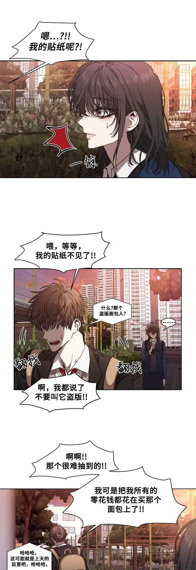 漫画《从梦到自由》第8话第46张图