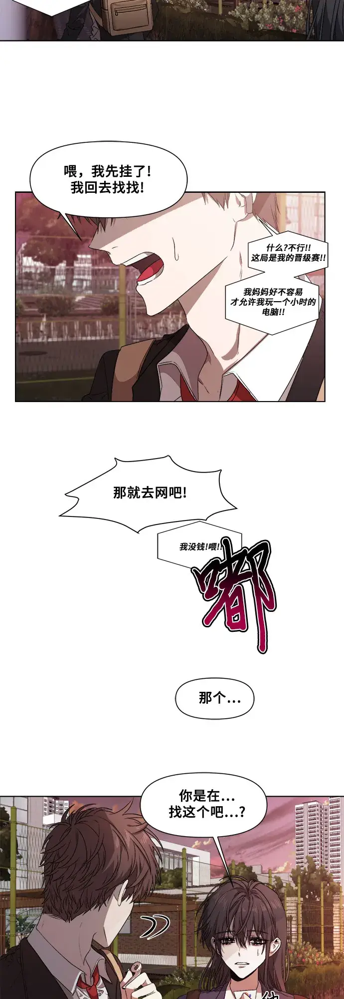 漫画《从梦到自由》第8话第47张图
